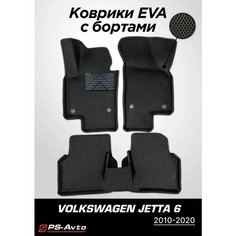 Коврики EVA 3D с бортами Volkswagen Jetta VI с подпятником Ps Avto