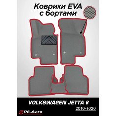 Коврики EVA 3D с бортами Volkswagen Jetta VI с подпятником Ps Avto