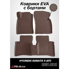 Коврики EVA (ЕВА) 3D Hyundai Sonata 4 (EF) с бортами Ps Avto