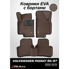 Коврики EVA 3D с бортами Volkswagen Passat B6 с подпятником Ps Avto
