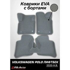 Коврики EVA 3D с бортами Volkswagen Polo Liftback Ps Avto