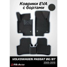 Коврики EVA 3D с бортами Volkswagen Passat B6 с подпятником Ps Avto