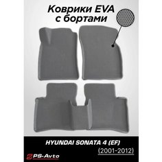 Коврики EVA (ЕВА) 3D Hyundai Sonata 4 (EF) с бортами Ps Avto