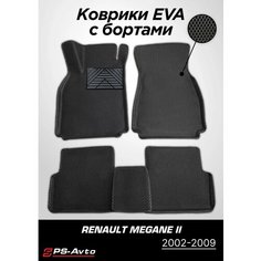 Коврики EVA (ЕВА) 3D Renault Megane II с бортами + подпятник Ps Avto