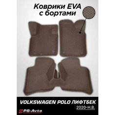 Коврики EVA 3D с бортами Volkswagen Polo Liftback Ps Avto