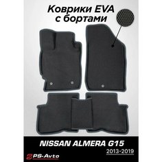 Коврики EVA 3D с бортами Nissan Almera G15 Ps Avto