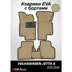 Коврики EVA 3D с бортами Volkswagen Jetta VI с подпятником Ps Avto