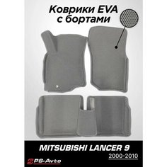 Коврики EVA 3D с бортами Mitsubishi Lancer IX Ps Avto