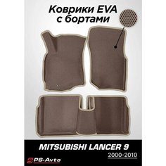 Коврики EVA 3D с бортами Mitsubishi Lancer IX Ps Avto