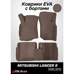 Коврики EVA 3D с бортами Mitsubishi Lancer IX Ps Avto