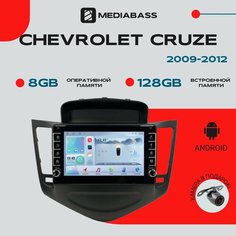 Автомагнитола Android 13 Chevrolet Cruze 2009-2012, 8/128 ГБ с крутилками, DSP, 4G модем, голосовое управление / Шевроле Круз / Мультимедиа + переходная рамка Mediabass
