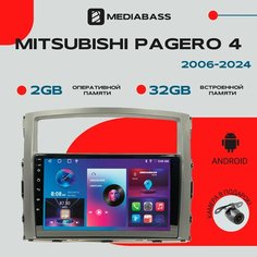 Автомагнитола Android 13 Mitsubishi Pajero 4 2006+, 2/32ГБ, QLED экран 1280*720, Митсубиши Паджеро 4 / Мультимедиа + переходная рамка Mediabass