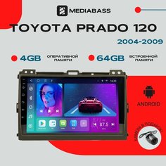 Автомагнитола Android 13 Toyota Prado 120 2004-2009, 4/64GB, DSP, 4G модем, Тойота Прадо 120 / Мультимедиа + переходная рамка Mediabass