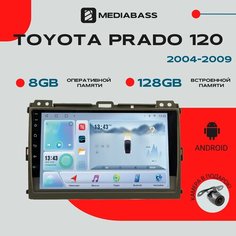 Автомагнитола Android 13 Toyota Prado 120 2004-2009, 8/128ГБ, DSP, 4G модем, голосовое управление / Тойота Прадо 120 / Мультимедиа + переходная рамка Mediabass