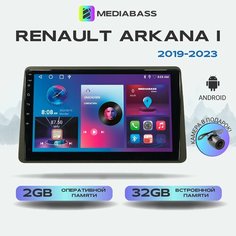Автомагнитола Android 13 Renault Arkana 1 2019-2023, 2/32ГБ, QLED экран 1280*720, Рено Аркана / Мультимедиа + переходная рамка Mediabass