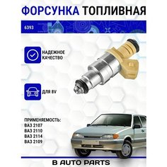 Комплект форсунок электромагнитных для А/М ВАЗ 2104-2107, 2108, 2110, 2113 ТИП S (блок МР 7.9.7/январь 7.2) Bosch