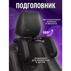 Подголовник для сна в автомобиль Vanquisher/Подушка подголовник для сна в машине/Подушка для поддержки шеи Нет бренда