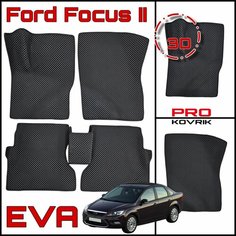 EVA коврики для Ford Focus 2, ева Форд Фокус 2 без разреза 2004-2011 седан, хэтчбек эва PRO Kovrik