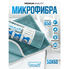 Полотенце Smart House 5060, для сушки автомобиля, впитывающее, 60х50 см, голубое