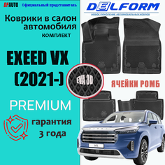 Коврик в EXEED VX (2021-) Premium ("EVA 3D") в cалон Delform