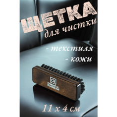 Щетка для чистки кожи автомобиля - Brush Mini, Chemical Russian, щетка автомобильная