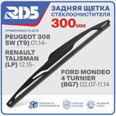 300мм. Щетка стеклоочистителя задняя RD5 дворник Ford Mondeo 4 Turnier Форд Мондео 3 Турнир BG7 Peugeot 308 SW T9 Пежо СВ Renault Talisman LP Рено Талисман