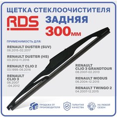 300мм Щетка стеклоочистителя задняя RD5 дворник Renault Duster, Рено Дастер; Clio 2-3, Клио 2-3; Clio 3 Grandtour, Клио 3 Грандтур
