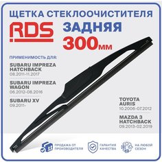 300мм Щетка стеклоочистителя задняя RD5 дворник Subaru Impreza Субару Импреза, Subaru XV Субару ХВ, Toyota Auris Тойота Аурис, Mazda 3 Мазда 3