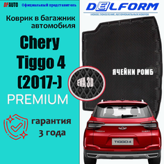 Коврик в багажник Chery Tiggo 4 (2017-2022) EVA 3D Premium Delform