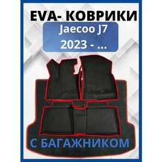 Jaecoo J7 2023 - . Автомобильные коврики (автоковрики) с 3D бортами ЭВА / EVA / ЕВА Avto Room