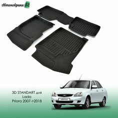 Коврики резиновые STANDART для Lada Priora 2007-2018 / Автомобильные коврики для Лада Приора Srtk