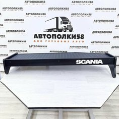 Стол полка на торпеду грузового автомобиля SCANIA 5 серия экокожа Черная с синей строчкой АВТОПОЛКИ58