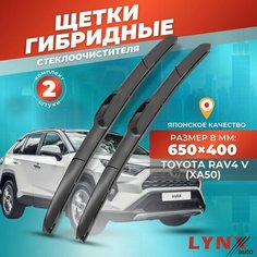 Дворники автомобильные на Toyota RAV4 V (XA50) / Тойота Рав 4 2018 2019 2020 2021 2022 2023 / щетки стеклоочистителя гибридные Lyn Xauto