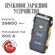 Пусковое зарядное устройство для автомобиля FJS-800 Nexmor