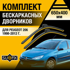 Дворники автомобильные для Peugeot 206 / 1998 1999 2000 2001 2002 2003 2004 2005 2006 2007 2008 2009 2010 2011 2012 / Бескаркасные щетки стеклоочистителя комплект 650 400 мм Пежо 206 Sufix