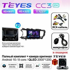 Магнитола Teyes СС3 2K KIA КИА Optima 3 Рамка F2 версия "AB"