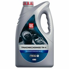 Масло трансмиссионное ЛУКОЙЛ ТМ-4, 75W-90, 4 л, 1 шт.