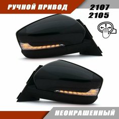 Зеркало заднего вида ВАЗ 2105 2107 в стиле Granta FL неокрашенное Salina