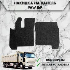 Ворсовые коврики для Faw J6P Чёрный С Чёрным Кантом Delinight