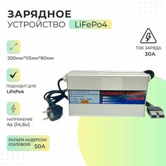 Зарядное устройство для аккумулятора LiFePo4 4s (14,6v) 30А Нет бренда