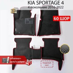 EVA коврики в салон автомобиля KIA SPORTAGE 4 (Киа Спортейдж 4), ева коврики автомобильные с бортами, эва в машину Нет бренда
