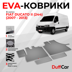 EVA коврики в салон Fiat Ducato II (244) (2007 - 2013) / Фиат Дукато 2 (244) / серый ромб с серым кантом / eva коврики от DuffCar