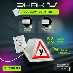 Световой рекламный короб 780*250 мм с 2 «У» Pedali55