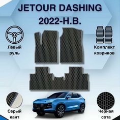 Комплект Ева ковриков SaVakS для Jetour Dashing 2022-НВ Левый руль / Джетур Дашинг / Защитные авто коврики