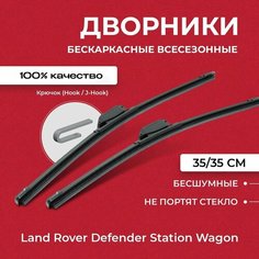 Щетки стеклоочистителя для Land Rover Defender Station Wagon L316 08.98-12.05 Бескаркасные дворники для Лэнд Ровер Va24 Ru