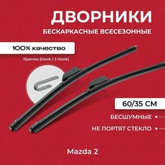 Щетки стеклоочистителя для Mazda 2 DE 06.07-11.14 Бескаркасные дворники для Мазда 2 Va24 Ru