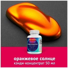 Кэнди концентрат Оранжевое солнце 50 мл Нет бренда