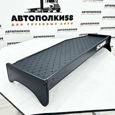 Стол полка на торпеду грузового автомобиля SCANIA 5 серия экокожа Автополка в кабину грузовика Черная АВТОПОЛКИ58