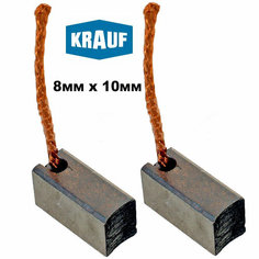 KSB0164 Щетки мотора отопителя 8х10х20 мм пара (2шт) KRAUF 140164, KSB0164KS, KSB0164MG, KSB0164XK