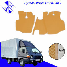 Коврики EVA/ЕВА/ЭВА для Hyundai Porter I Хендай портер 1996 - 2010 горчичный-бежевый Avtoso